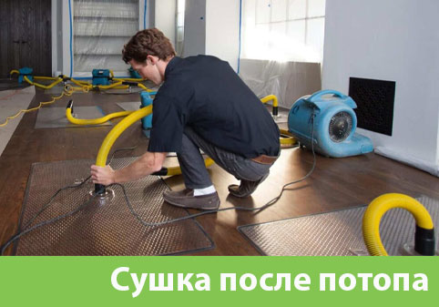 Сушка после потопа в городе Сибай